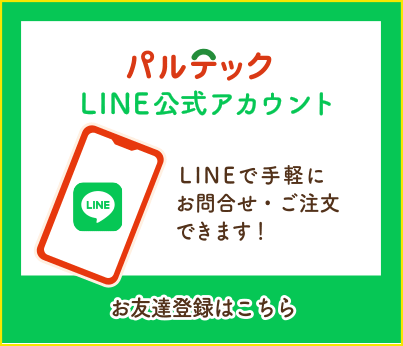 LINE公式アカウント