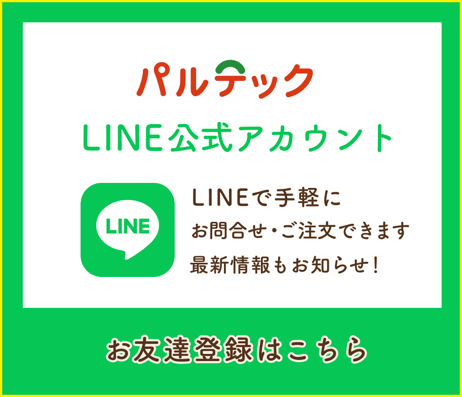 LINE公式アカウント